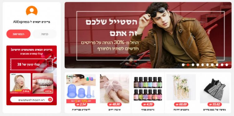 אלי אקספרס אפליקציה בעברית
