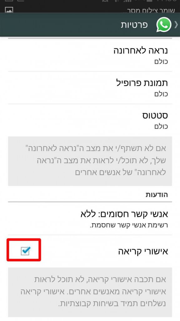 וואטסאפ