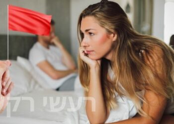דגלי אזהרה שצריך לשים אליהם לב כשמתחילים לצאת עם בן/בת זוג חדשים