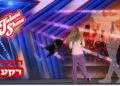 אמריקה גוט טאלנט – רוני הישראלית והכלב קצב (Rhythm) משגעים את העולם